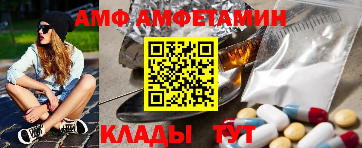 Коломна  АМФ  Вход с VPN  АМФЕТАМИН Розовый 