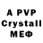 МДМА crystal Rise Gromov