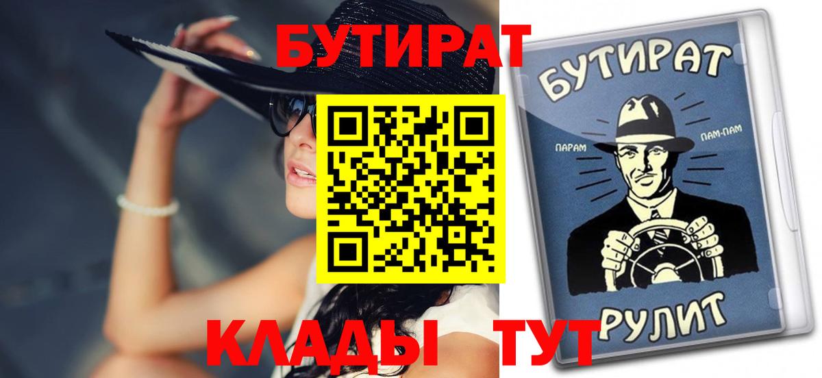 Бутират 1.4BDO Коломна