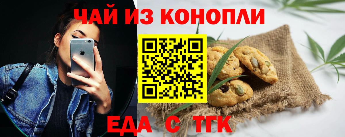 Cannafood марихуана Коломна