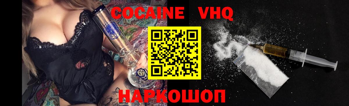 COCAIN  COCAIN 98%  Вход с VPN  купить   Коломна 