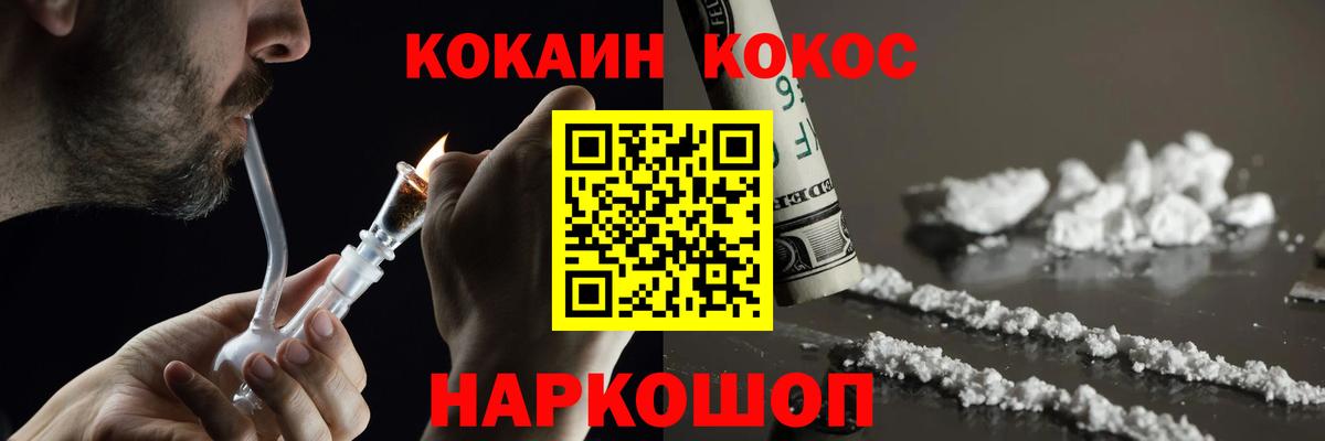 Cocaine 98% Коломна
