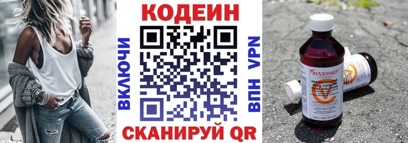 купить наркотик  Коломна  Кодеин напиток Lean (лин) 