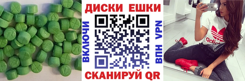 Экстази 250 мг  Коломна 