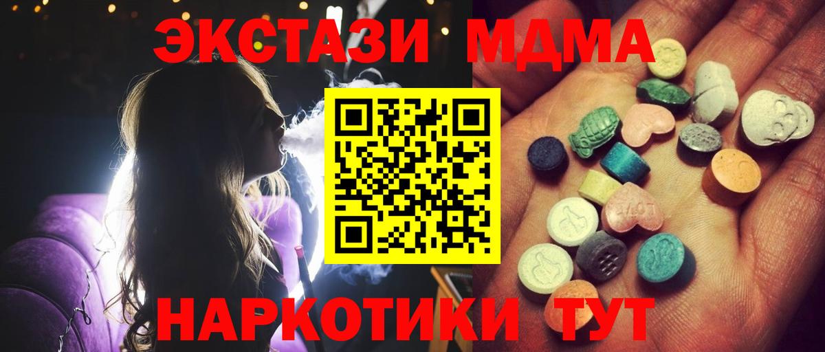 Ecstasy ешки  Вход с VPN  Ecstasy  Экстази VHQ  Коломна 