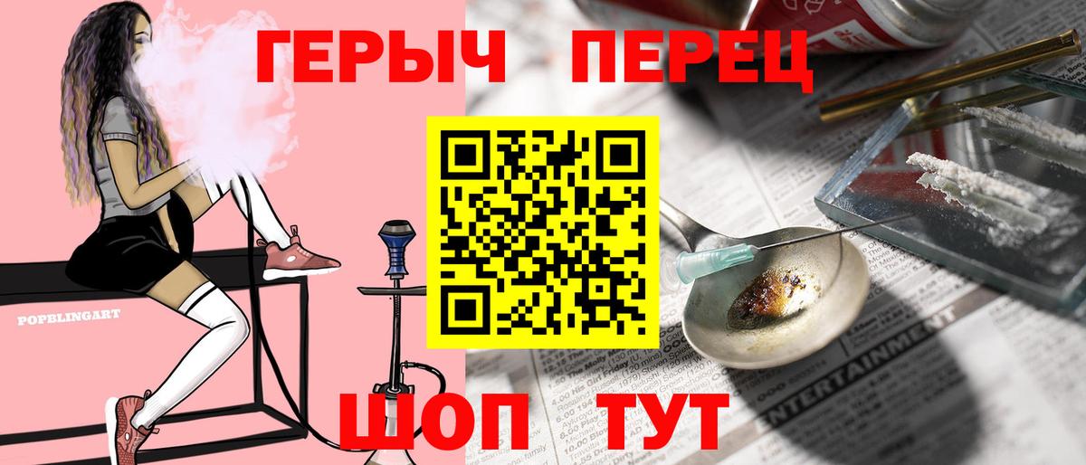 ГЕРОИН хмурый Коломна