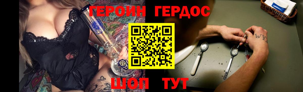 Героин Heroin  Героин  Коломна  Вход с VPN 