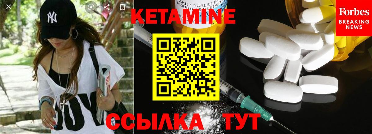 Кетамин VHQ Коломна