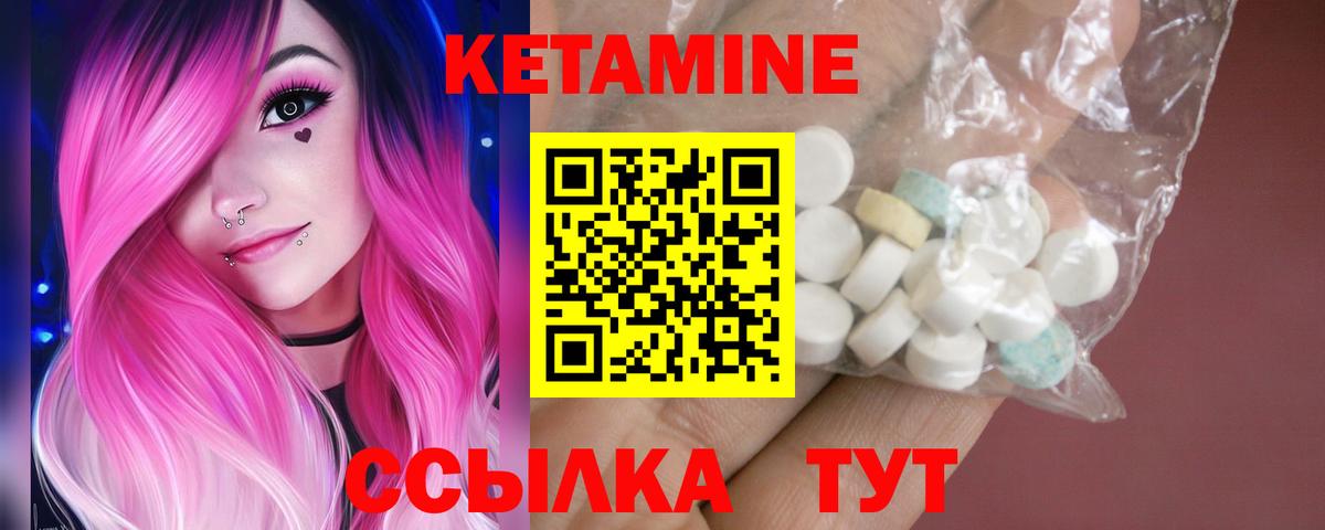 Кетамин VHQ  Вход с VPN  MEGA сайт  Кетамин ketamine  Коломна 