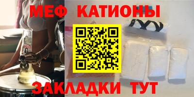 мяу мяу кристалл Коммунар