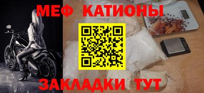 мяу мяу кристалл Коммунар