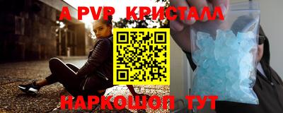 мяу мяу кристалл Коммунар