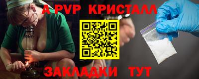 мяу мяу кристалл Коммунар