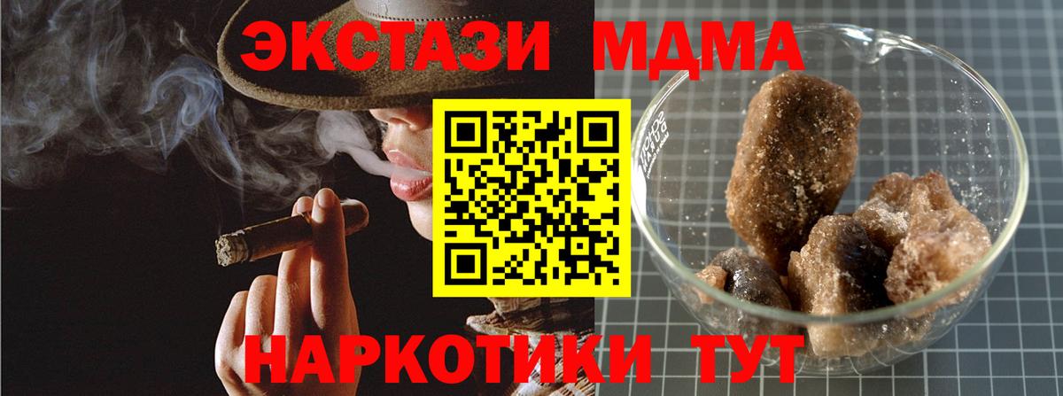Коломна  МДМА crystal  Вход с VPN  MDMA Molly 