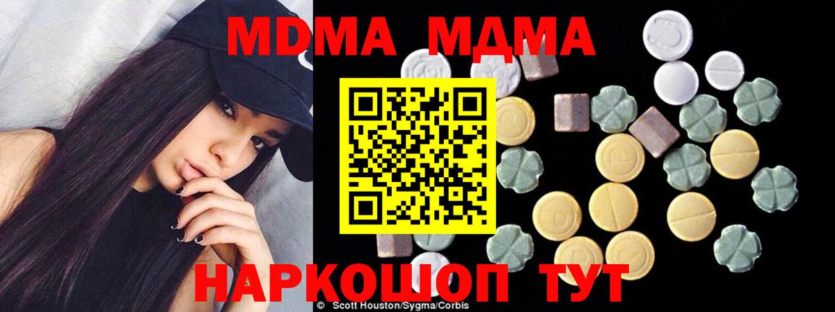 МДМА crystal Коломна