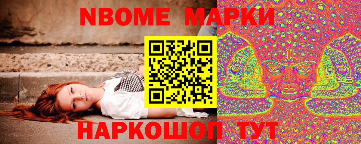 цены   Вход с VPN  Коломна  Марки 25I-NBOMe 1,5мг 